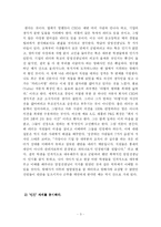 [독후감] 세계 최고 CEO의 좌우명을 읽고-4