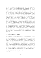 [독후감] 세계 최고 CEO의 좌우명을 읽고-5