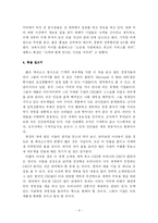 [독후감] 세계 최고 CEO의 좌우명을 읽고-7