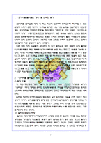 [독후감] 코끼리를 들어올린 개미 읽고-3