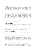 [독후감] 칼리피오리나 힘든 선택들 독서감상문-2