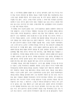 [독후감] 칼리피오리나 힘든 선택들 독서감상문-3