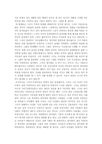[독후감] 칼리피오리나 힘든 선택들 독서감상문-4