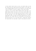 [독후감] 칼리피오리나 힘든 선택들 독서감상문-5