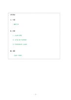 [독후감] 일본의 10년불황을 이겨낸 힘 도요타 읽고-2