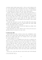 [독후감] 일본의 10년불황을 이겨낸 힘 도요타 읽고-4