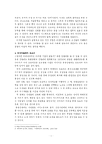 [독후감] 일본의 10년불황을 이겨낸 힘 도요타 읽고-5