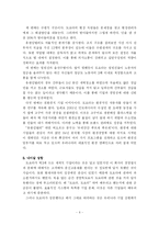 [독후감] 일본의 10년불황을 이겨낸 힘 도요타 읽고-6