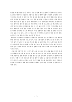 [독후감] 일본의 10년불황을 이겨낸 힘 도요타 읽고-7