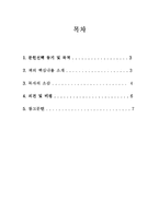[독후감] `칼리 피오리나 힘든 선택들` 읽고 나서-2