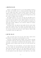 [독후감] `칼리 피오리나 힘든 선택들` 읽고 나서-3