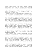 [독후감] `칼리 피오리나 힘든 선택들` 읽고 나서-5