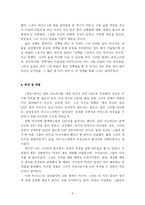 [독후감] `칼리 피오리나 힘든 선택들` 읽고 나서-6