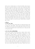 두바이 무한상상력과 창조적 리더십 -독후감-3