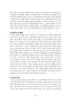 두바이 무한상상력과 창조적 리더십 -독후감-6