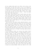 두바이 무한상상력과 창조적 리더십 -독후감-7