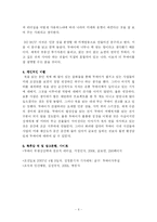 두바이 무한상상력과 창조적 리더십 -독후감-8