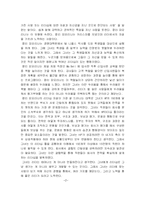 [독후감] 칼리 피오리나 힘든 선택들 읽고-4