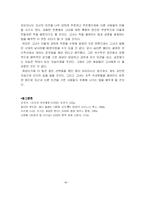 [독후감] 칼리 피오리나 힘든 선택들 읽고-8