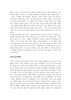 [독후감] `코끼리를 들어 올린 개미` 읽고-4