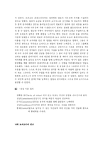 [독후감] `코끼리를 들어 올린 개미` 읽고-5