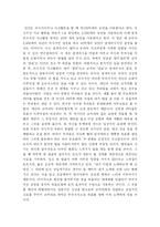 [독후감] `코끼리를 들어 올린 개미` 읽고-6