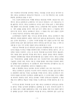[독후감] 두바이, 기적의 리더십 읽고-5