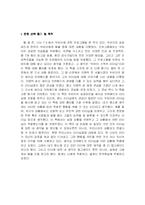 [독후감] `두바이 기적의 리더십`을 읽고 나서-3