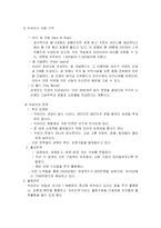 [독후감] `두바이 기적의 리더십`을 읽고 나서-5