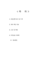 [독후감] `씨티그룹 그 열정과 도전`을 읽고-2