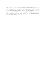 [독후감] `씨티그룹 그 열정과 도전`을 읽고-6