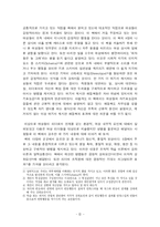 [독후감] `여자, 보스되다`를 읽고-5
