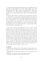 [독후감] `여자, 보스되다`를 읽고-6