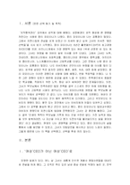 칼리피오리나 힘든선택들 -독후감-3