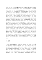 칼리피오리나 힘든선택들 -독후감-4
