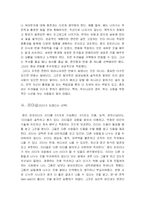 칼리피오리나 힘든선택들 -독후감-5