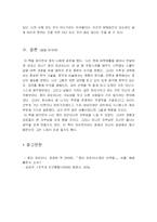 칼리피오리나 힘든선택들 -독후감-6