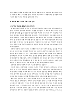 [독후감] `생각은 가장 위대한 힘` 읽고-4