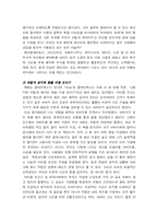 [독후감] `생각은 가장 위대한 힘` 읽고-6