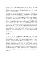 [독후감] `생각은 가장 위대한 힘` 읽고-7