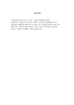 [독후감] `생각은 가장 위대한 힘` 읽고-8