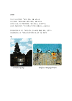 [독후감] 메디치효과 읽고-7