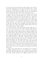 [독후감] 프란스 요한슨의 `메디치효과(The Medici Effect)` 를 읽고 나서-5