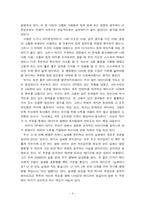 [독후감] 프란스 요한슨의 `메디치효과(The Medici Effect)` 를 읽고 나서-6