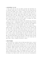 [독후감] 경영 경제 인생 강좌45편 읽고-3