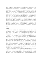 [독후감] 경영 경제 인생 강좌45편 읽고-4