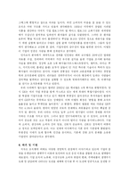 [독후감] 경영 경제 인생 강좌45편 읽고-5