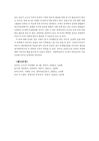 [독후감] 경영 경제 인생 강좌45편 읽고-6