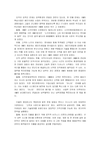[독후감] 코끼리를 춤추게 하라 독서감상문-4