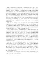 [독후감] 코끼리를 춤추게 하라 독서감상문-5